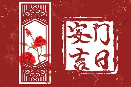2025年11月08日安门好不好 今日安门好吗
