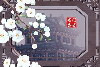 2025年05月18日安门好不好 安门吉利吗