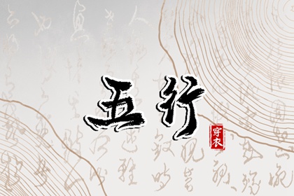 2027年10月06日安葬好吗 今日安葬好不好