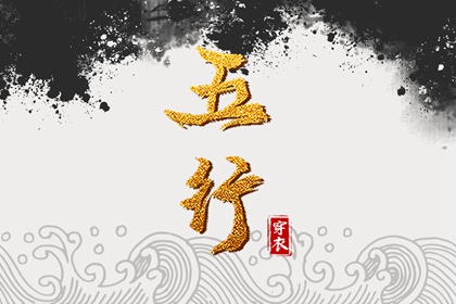 2025年04月16日是安葬好日子吗 今日安葬好吗