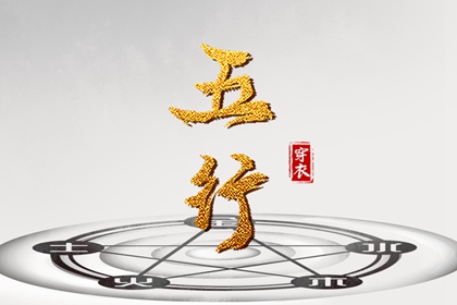 2026年01月10日安葬好不好 安装大门吉利吗