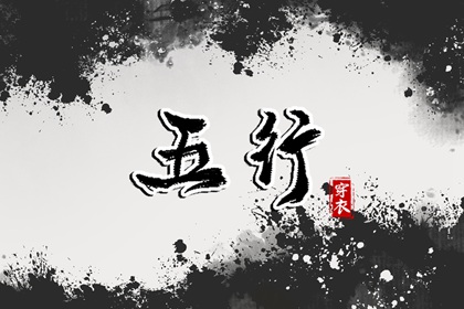 2025年08月15日安葬好不好 今日安葬好不好