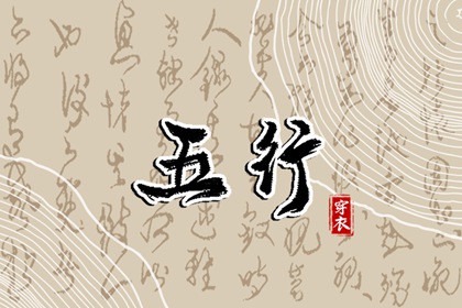 2025年10月08日安葬黄道吉日 今日安葬好吗