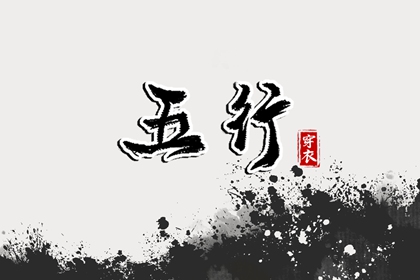 2025年12月07日是不是安葬吉日 今日装大门好不好