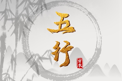 2026年01月05日是不是安葬吉日 今日装大门好不好