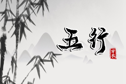 2025年08月18日安葬好不好 今日安葬好不好