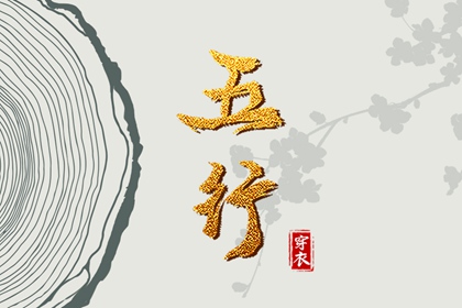 2025年10月01日安葬黄道吉日 是安葬好日子吗