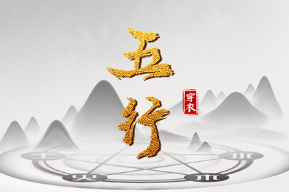 2025年05月29日是安葬好日子吗 今日安葬好吗