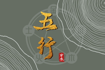 2025年04月08日安葬黄道吉日 宜装大门吉日查询