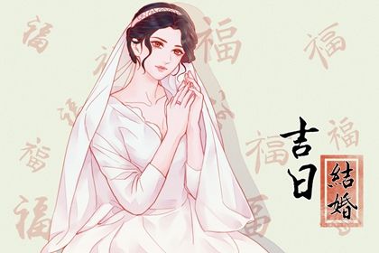 2025年农历七月初八订婚黄道吉日 今日提亲好不好
