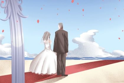 2025年06月17日订婚好不好 是订婚结婚好日子吗