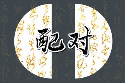 2027年农历五月初六订婚黄道吉日 订婚吉利吗