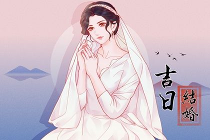 2027年10月16日是结婚好日子吗 宜办喜事吉日查询