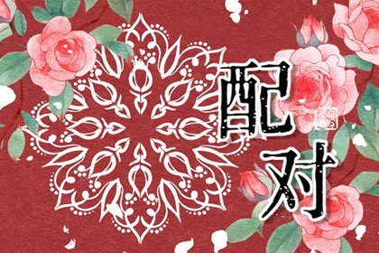 2027年03月28日结婚黄道吉日 适不适合办婚礼