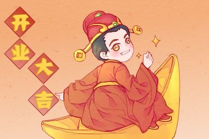 2026年农历七月十二开业黄道吉日 是营业好日子吗