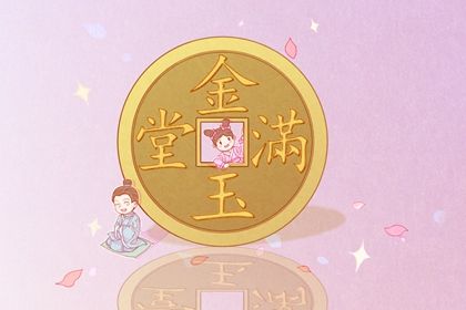 2025年农历四月十四开业好不好 适不适合店铺开张