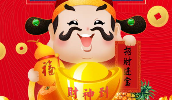2025年10月29日开业日子如何 营业吉利吗