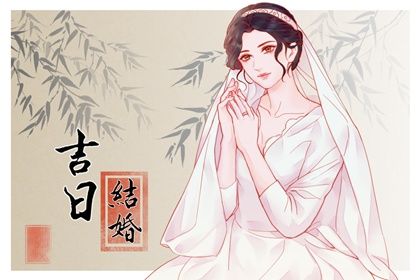 2027年01月18日领证日子如何 今日登记结婚好不好 2027年01月18日领证日子如何 今日登记结婚好不好
