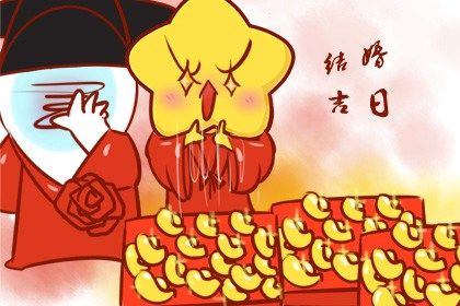 2027年农历六月初二领证吉日查询 今日领证结婚好吗