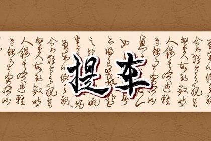 2027年农历三月初九是提车好日子吗 是提新车好日子吗