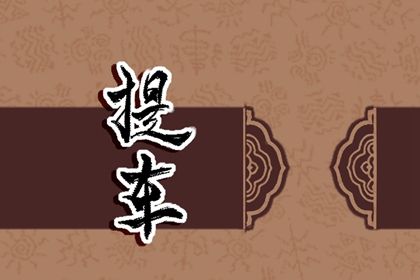 2026年08月05日是提车好日子吗 今日买新车好吗
