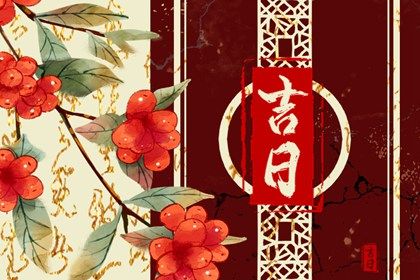 2025年农历四月十二提车日子如何 提车买车吉利吗