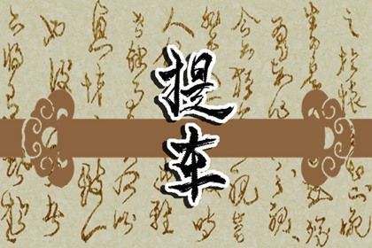 2027年农历五月初三是不是提车吉日 宜提新车吉日查询