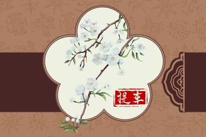 2025年08月23日是提车好日子吗 是买新车好日子吗