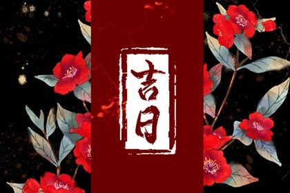 2025年农历十月廿一提车日子如何 是提车买车好日子吗