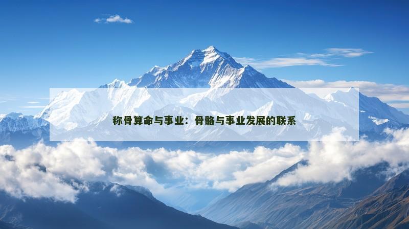 八字命格财富船(八字的财富层次决定人生财富程度)